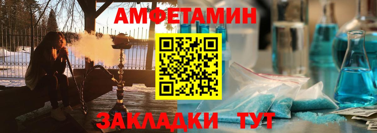 АМФЕТАМИН 97%  Амфетамин  Амфетамин  Вход с VPN  Зеленокумск 