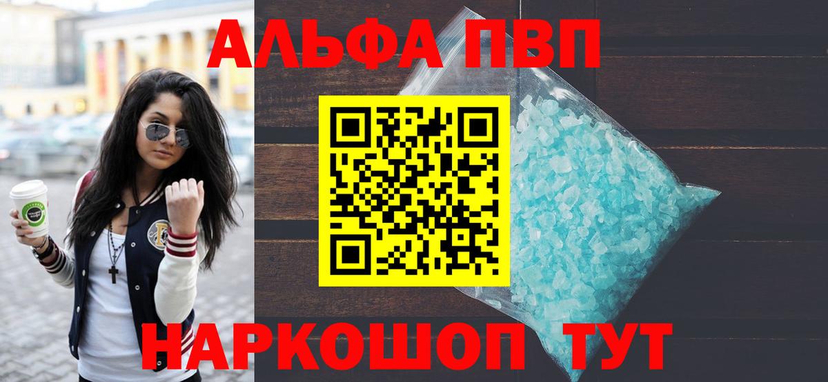 APVP Crystall  купить  сайты  Alpha PVP Соль  Альфа ПВП  Зеленокумск  Вход с VPN  Alfa_PVP СК 