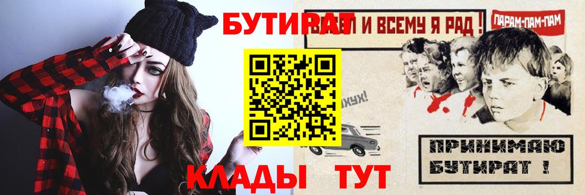 Бутират GHB Зеленокумск