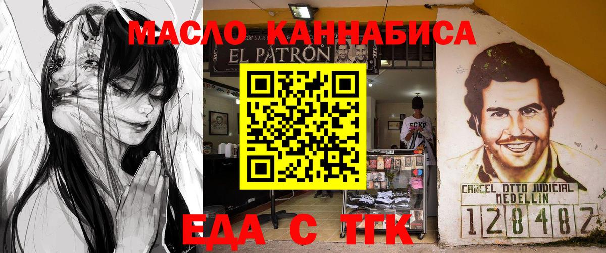 Печенье с ТГК конопля Зеленокумск