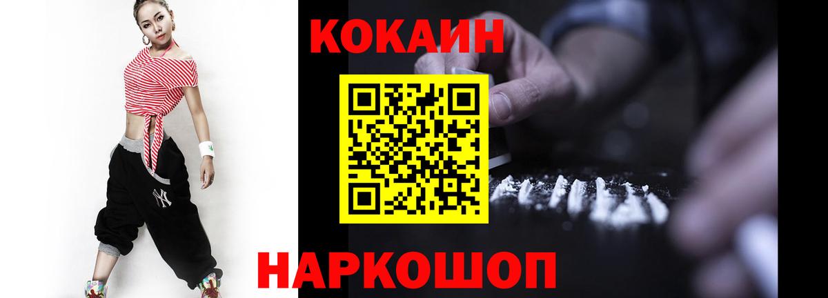 КОКАИН Columbia Зеленокумск