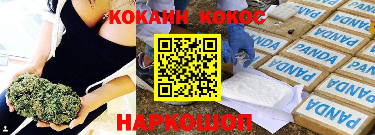 Зеленокумск  COCAIN FishScale  COCAIN FishScale  Вход с VPN 