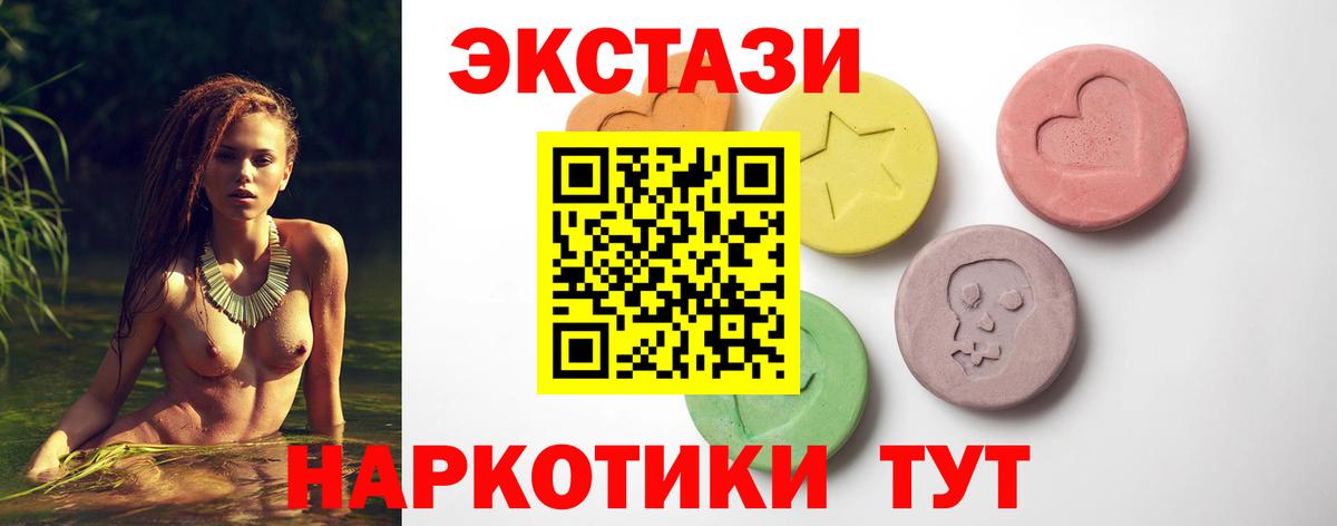 Зеленокумск  ЭКСТАЗИ MDMA  Экстази  Вход с VPN 