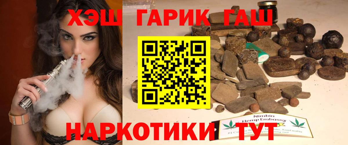 Зеленокумск  Гашиш гарик  Вход с VPN  Гашиш Premium 