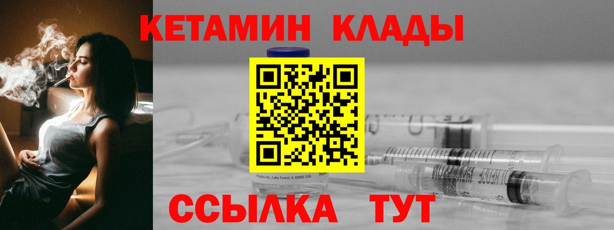 shop наркотические препараты  КЕТАМИН ketamine  КЕТАМИН ketamine  Вход с VPN  Зеленокумск 