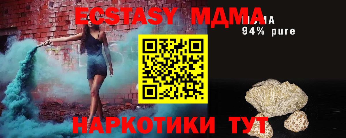 МДМА молли  МДМА молли  Вход с VPN  Зеленокумск 