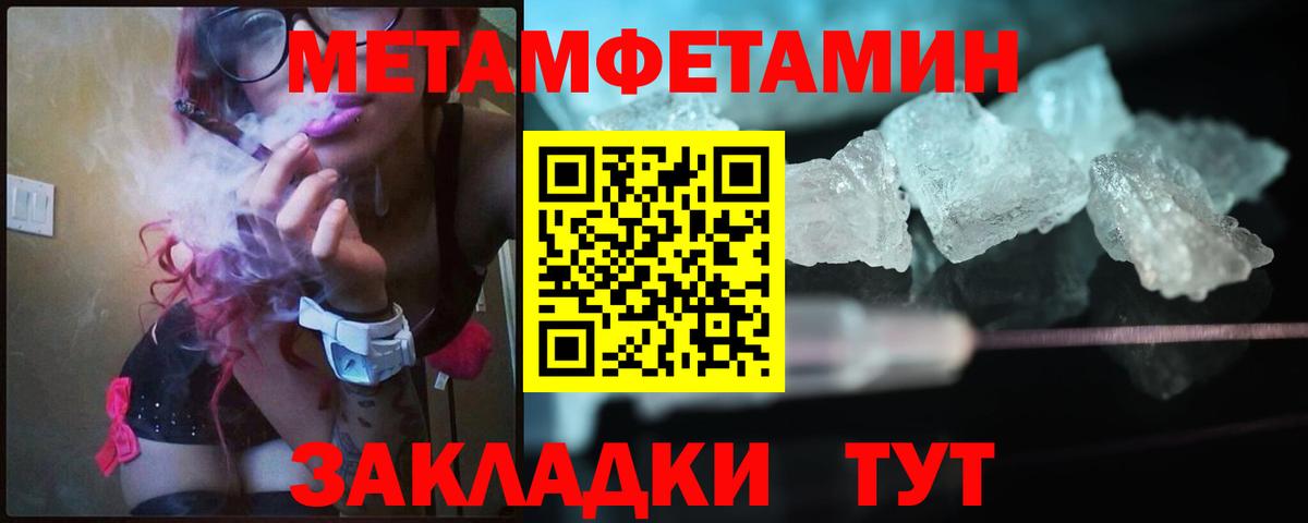 Первитин мет  Первитин мет  Вход с VPN  Зеленокумск 