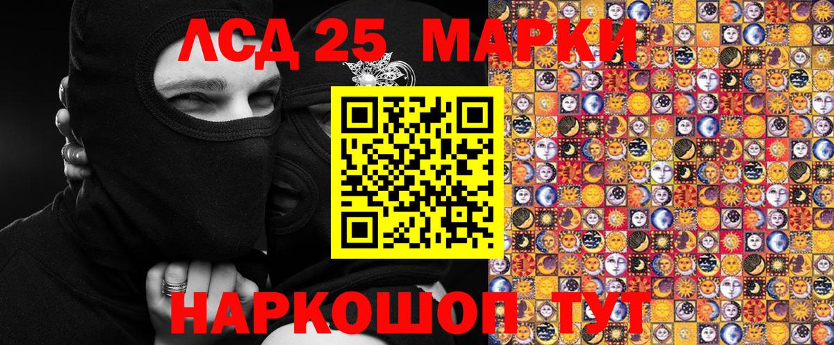Наркотические марки 1,8мг Зеленокумск