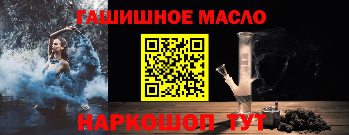 Дистиллят ТГК гашишное масло  ТГК Wax  Вход с VPN  Зеленокумск 